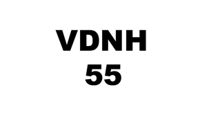VDNH 55